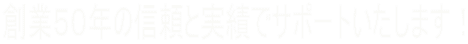 nƂTON̐MƎтŃT|[g܂I