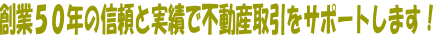 国兼土地株式会社
